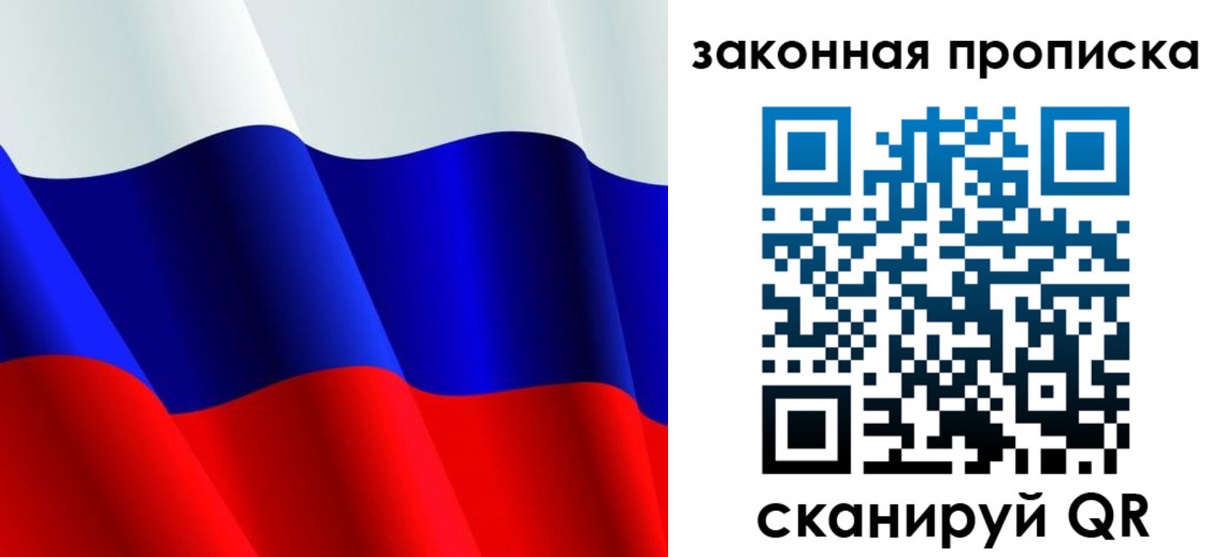 прописка штамп в Сердобске