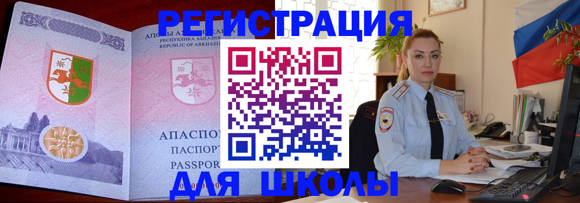 временная регистрация недорого в Сердобске