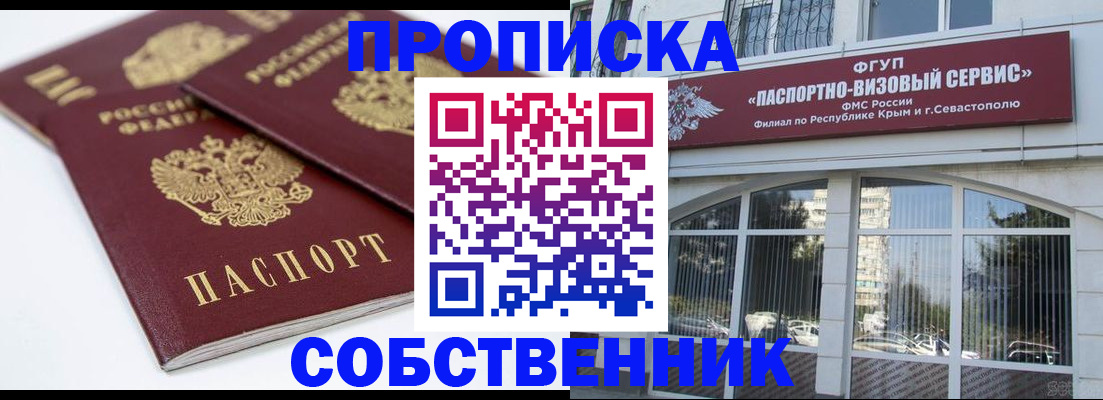 пропишу в квартире в Сердобске