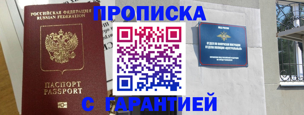 прописка для кредита в Сердобске