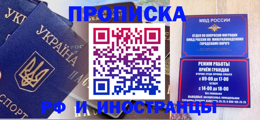 временная регистрация надежно в Сердобске